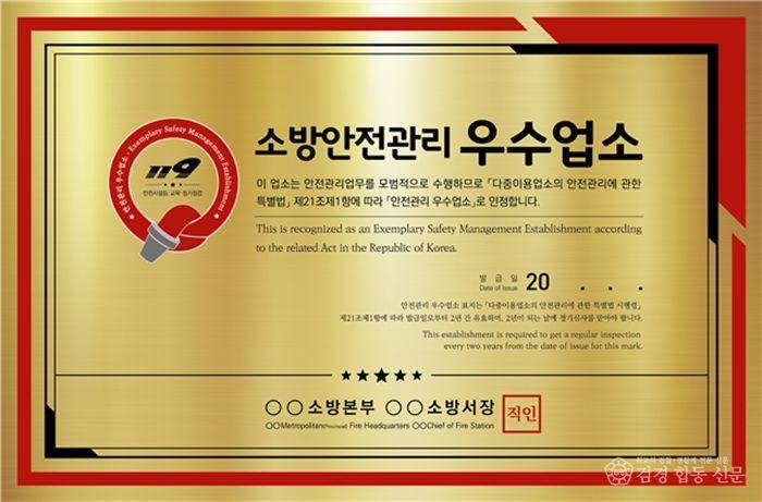 260803-6우수업소.jpg