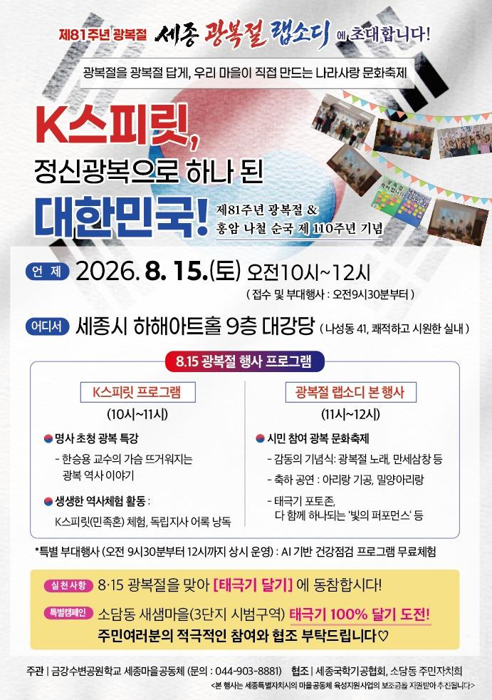 KakaoTalk_20260812_094302517.jpg