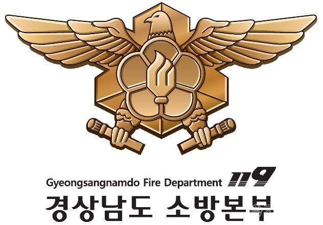 경남소방본부2.jpg