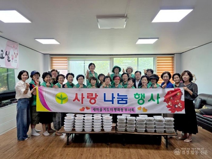 0731 평화동부녀회  사랑담은 반찬으로 이웃 돌봄 실천 (1).jpg
