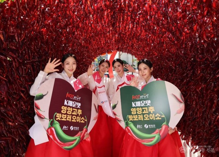 1-6. 사진(영양고추 H.O.T Festival, 올해도 서울광장 찾는다).jpg