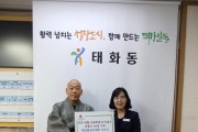 0802 대한불교조계종 서악사  태화동에 선풍기 기부 (1).jpg