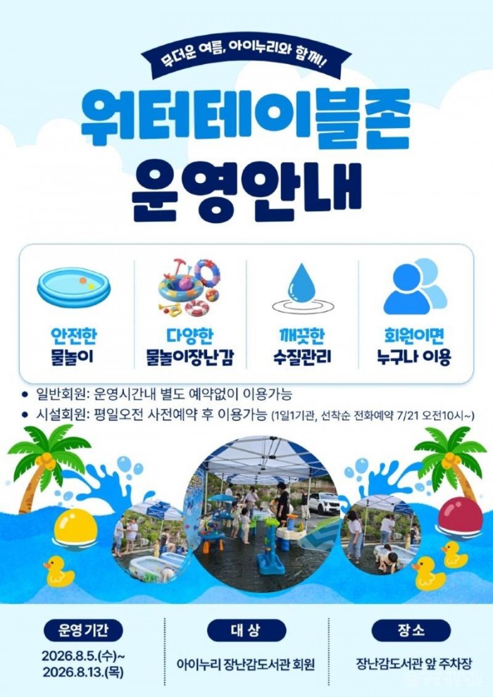 0803 안동시 아이누리 장난감도서관  ‘워터테이블’ 운영.jpg