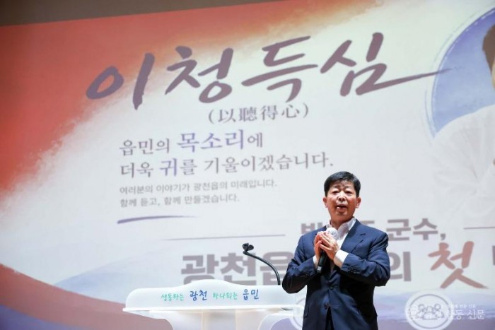 4일(박정주 홍성군수, 11개 읍·면 군민과의 대화 마무리…‘이제는 달라집니다’2)_광천읍 순방 모습.jpg