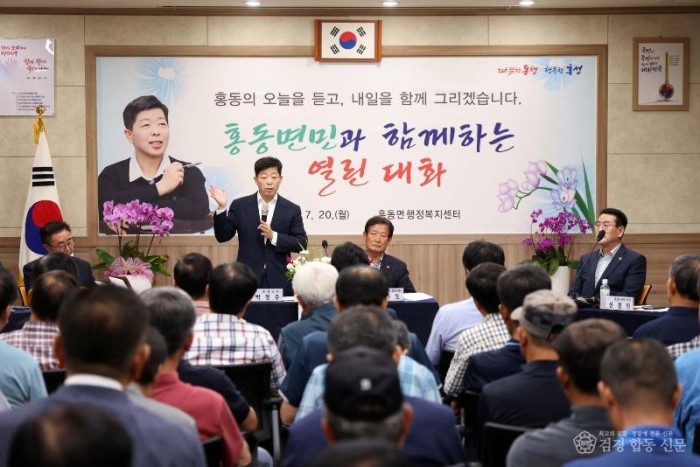 4일(박정주 홍성군수, 11개 읍·면 군민과의 대화 마무리…‘이제는 달라집니다’3)_홍동면 순방 모습.jpg