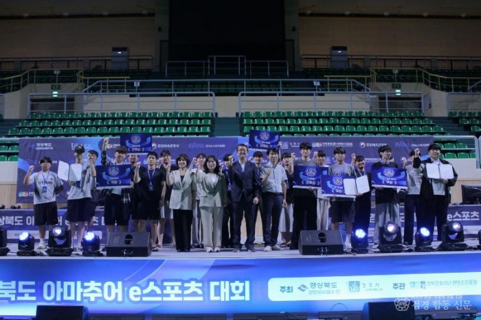 2. 제19회 경상북도 아마추어 e스포츠 대회 성료 (1).jpg