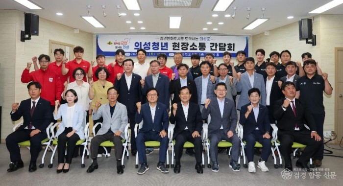 03의성군제공 의성청년 현장소통 간담회 개최2.jpeg