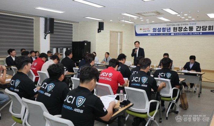 03의성군제공 의성청년 현장소통 간담회 개최4.jpeg