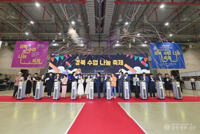 2.경북교육청, 질문과 나눔으로 미래수업의 길을 열다(2025년 경북수업나눔축제)_01.jpg