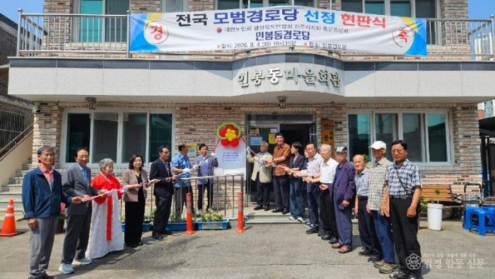 3. [상주시 동문동]인봉경로당2.jpeg