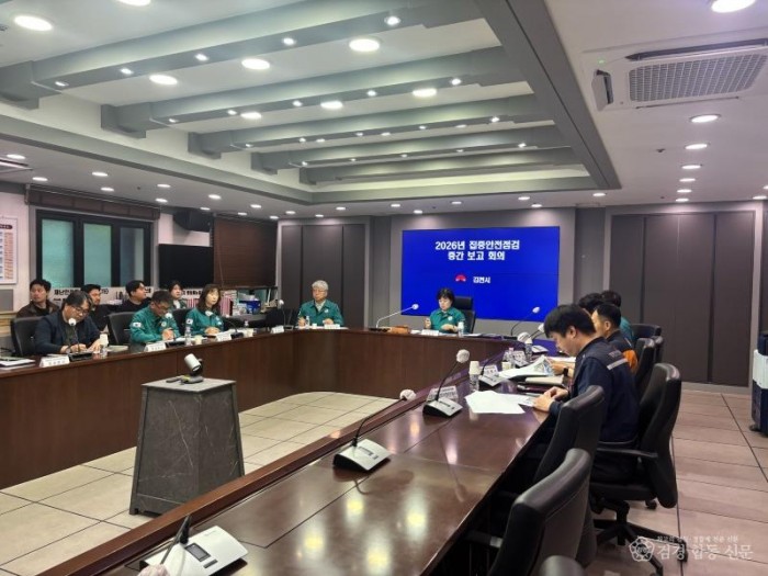 김천시, 2026년 집중안전점검 추진상황 보고회 개최-안전재난과(사진).jpg
