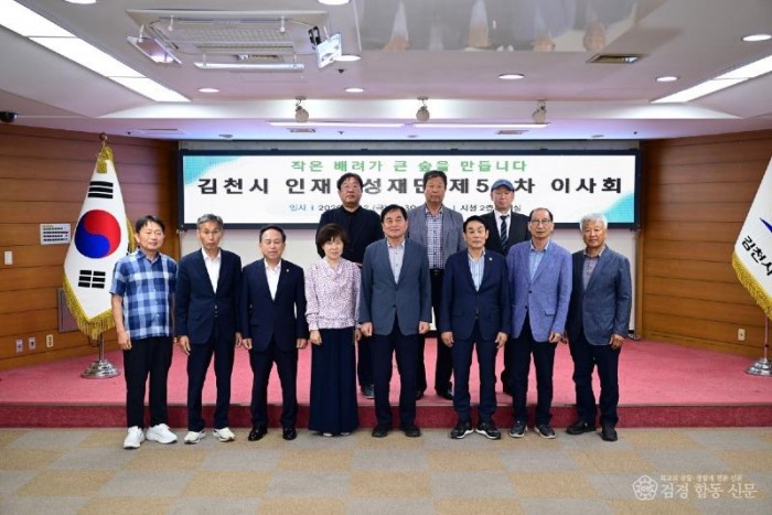 김천시인재양성재단, 제50차 이사회 개최-인구정책과(사진3).JPG