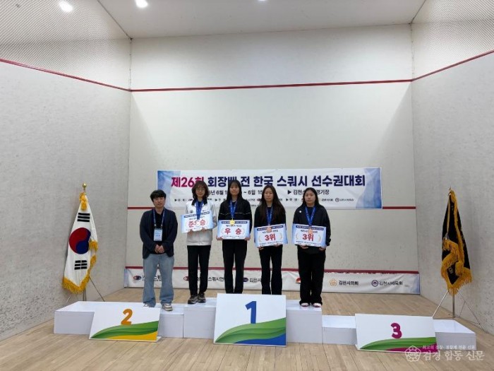 ‘제26회 전 한국 스쿼시 선수권대회‘, 김천서 성황리 마무리-스포츠산업과(사진).jpg