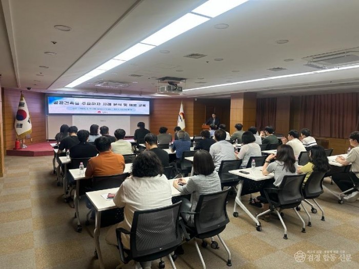 공공건축물 주요하자 사례 분석 및 예방 교육 실시-건축과(사진).jpg
