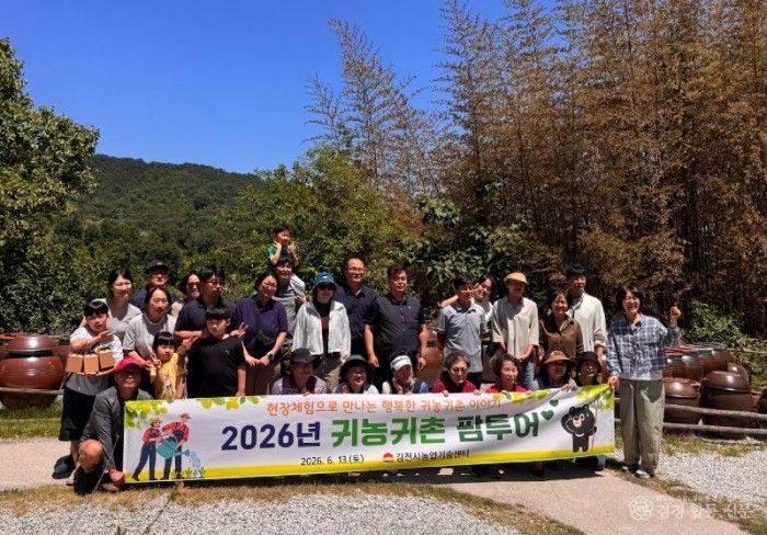 김천시, 귀농‧귀촌 희망자 사로잡은 팜투어 성료-농촌지원과(사진).jpg