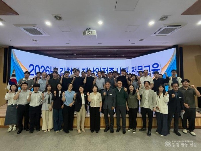 2026년도 상반기 김천시 재난안전분야 교육 실시-안전재난과(사진1).jpg