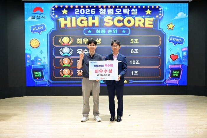 김천시, “청렴은 채우GO 즐거움은 나누GO” 청렴오락실 개최-감사실(사진2).JPG