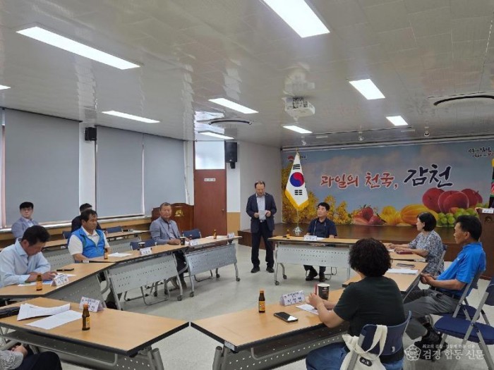 감천면 상생발전회 2분기 회의 개최-감천면(사진1).jpg