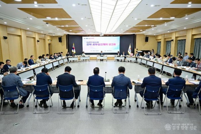 김천시, 민선9기 첫 공약 세부실천계획 보고회 개최-기획예산실(사진1).jpg