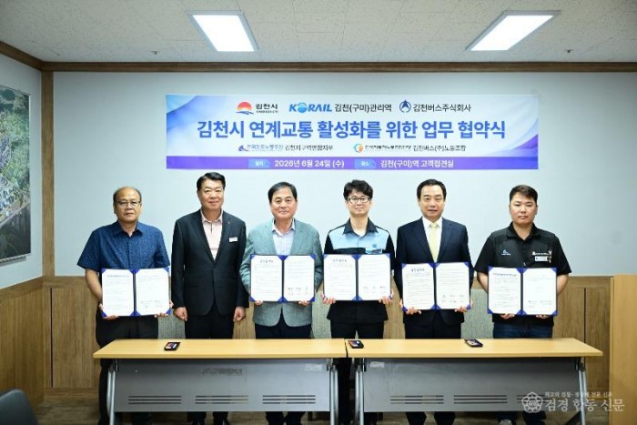김천시, 철도・버스 연계교통 강화로 시민 중심의 스마트 교통체계 구축 나서-교통행정과(사진2).jpg