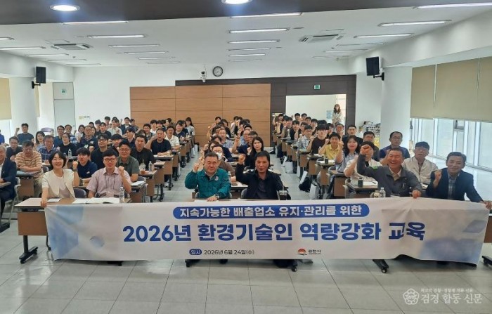 김천시, ‘이론에서 현장까지’ 환경기술인 소통 및 역량강화교육 실시-환경위생과(사진2).jpeg