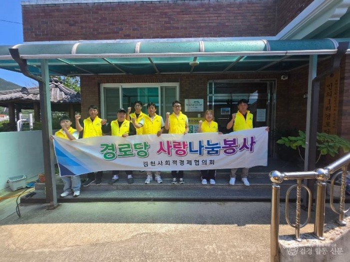 「김천시 사회적경제협의회」, 봉산면 인의1리 경로당에 재능 나눔 봉사 실시-봉산면(사진1).jpeg