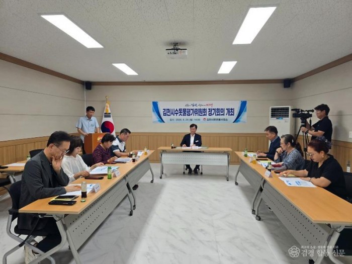2026년도 상반기 김천시수돗물평가위원회 회의 개최-맑은물사업소(사진1).jpg