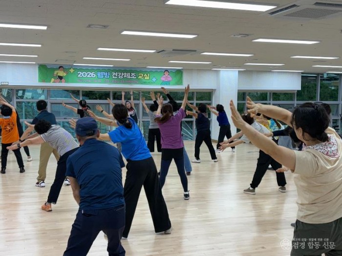 김천시보건소, ‘웰빙 건강체조 교실’ 성황리 운영-건강증진과(사진).jpg