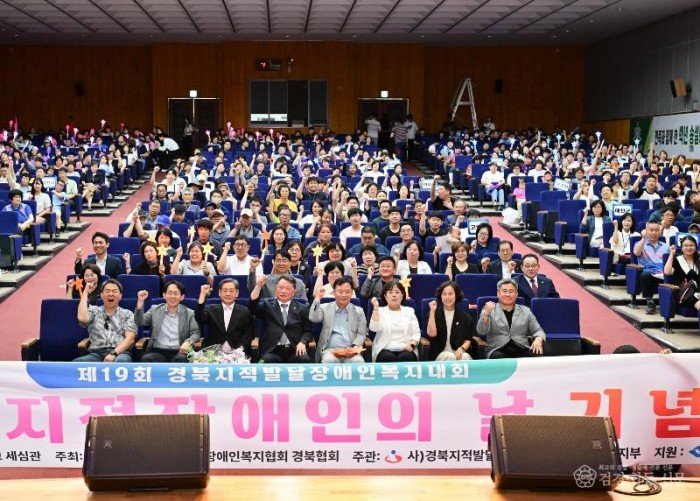 경북 발달장애인 600여 명, 김천에서 화합과 희망의 시간 가져-사회복지과(사진1).jpg