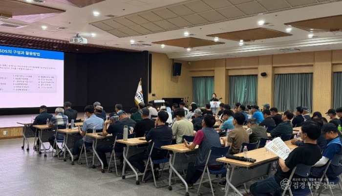 김천시, 유해화학물질 취급 근로자 특별교육 실시-안전재난과(사진2).jpg
