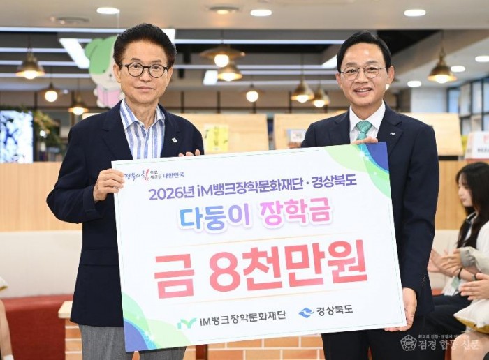 (추가)8.6_IM뱅크_장학문화재단_다둥이_장학금_전달식1.jpg