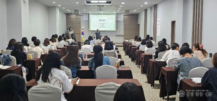 4.경북교육청, 유치원방과후과정전담사 역량 강화 연수 실시_01.jpg