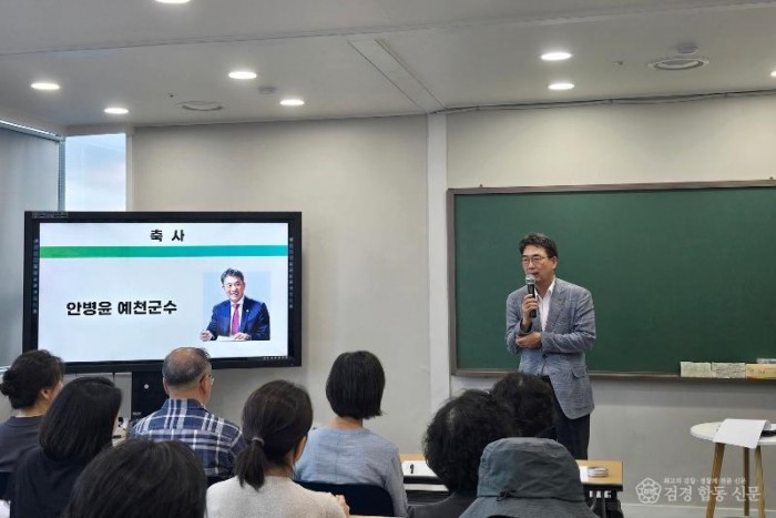 (예천군)예천군 환경교육센터 지역 환경리더 키운다(개강식 사진(안병윤 예천군수 축사)).jpg