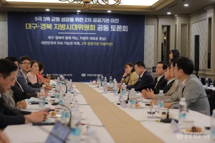 ⑤2차_공공기관_이전_대구경북_지방시대위원회_공동_토론회4.JPG