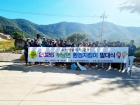260810보도자료(부남면새마을회 환경지킴이 발대식) (1).jpg