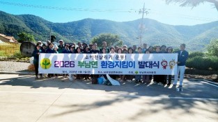 260810보도자료(부남면새마을회 환경지킴이 발대식) (1).jpg