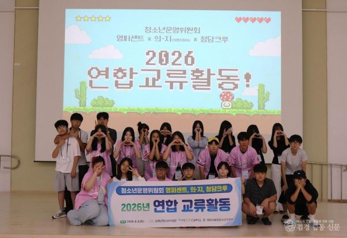 260811-창원시 봉림청소년 수련관 연합교류활동.JPG