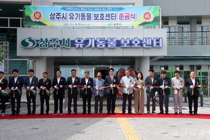 1. [상주시 축산과]유기동물 보호센터 준공식 개최2.JPG
