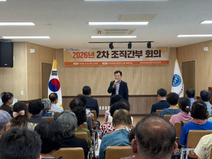 03의성군제공 한국자유총연맹 2차 조직간부 회의2.jpeg