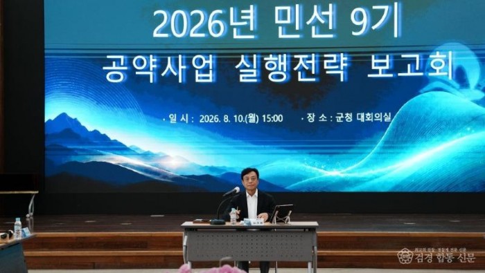 1-3.봉화군 민선 9기 공약사업 실행전략 본격 점검.jpg
