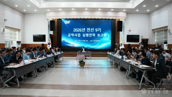1-4.봉화군 민선 9기 공약사업 실행전략 본격 점검.jpg
