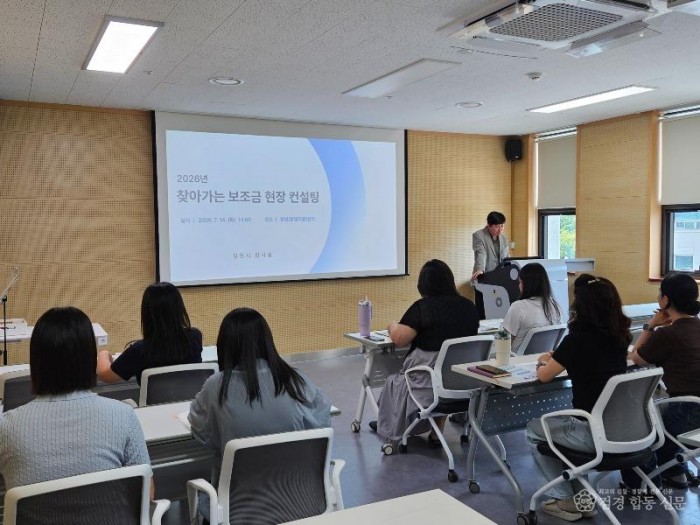 김천시, 보탬e 되는 찾아가는 보조금 현장 컨설팅 실시-감사실(사진1).jpg