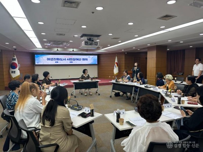 김천시, 여성친화도시 시민참여단 정기회의 개최-가족행복과(사진1).jpeg