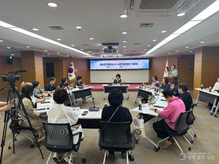 김천시, 여성친화도시 시민참여단 정기회의 개최-가족행복과(사진2).jpeg
