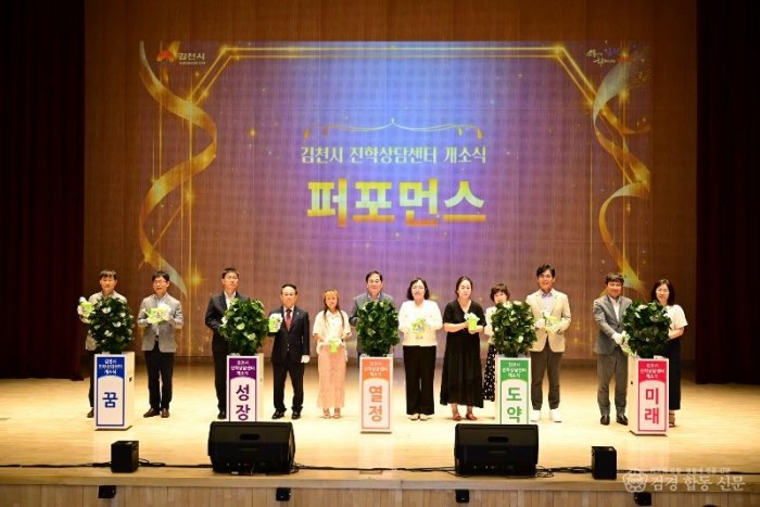 김천시 진학상담센터 개소식 행사 성황리 개최-인구정책과(사진3).JPG