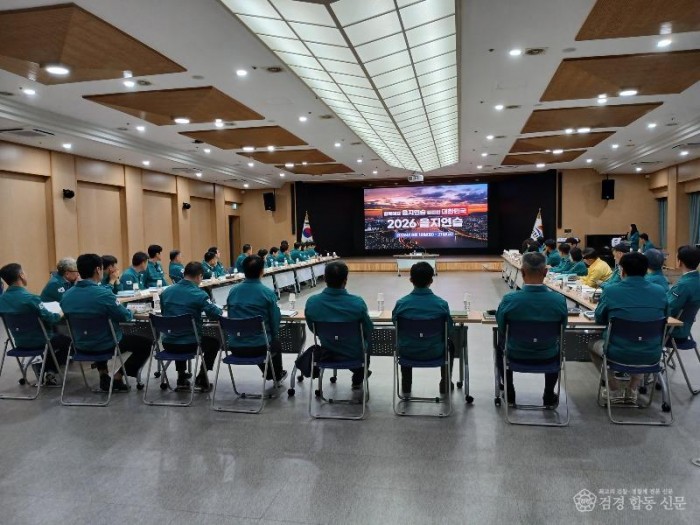김천시  2026년 을지연습 준비보고회 개최-안전재난과(사진2).jpg