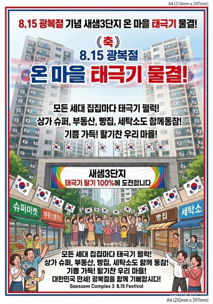 KakaoTalk_20260812_094258492.jpg