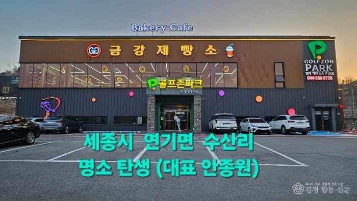 금강제빵소3.jpg