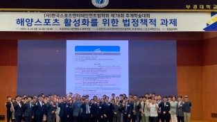 단체사진 제 78회 법학회.jpg
