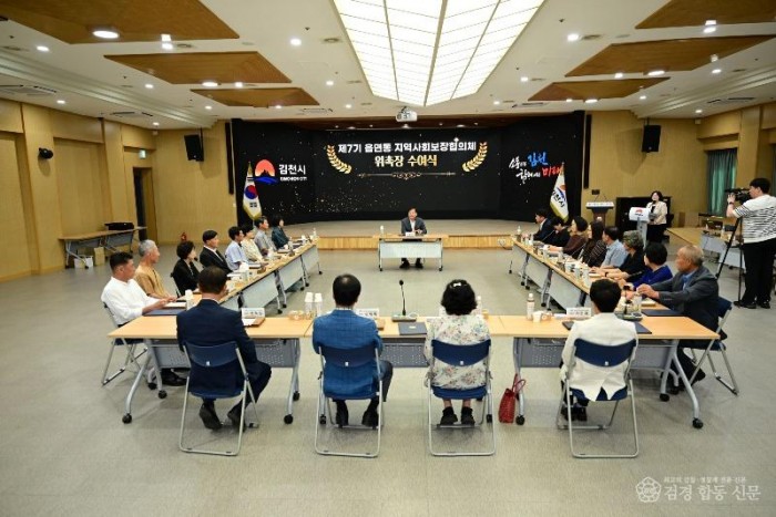김천시  제7기 읍면동 지역사회보장협의체 위원 위촉식 개최-복지정책과(사진2).JPG
